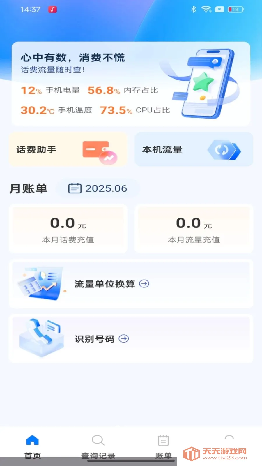��������������ٲ�ѯ��׿�ֻ���v1.0.0 ��׿���ͼ0