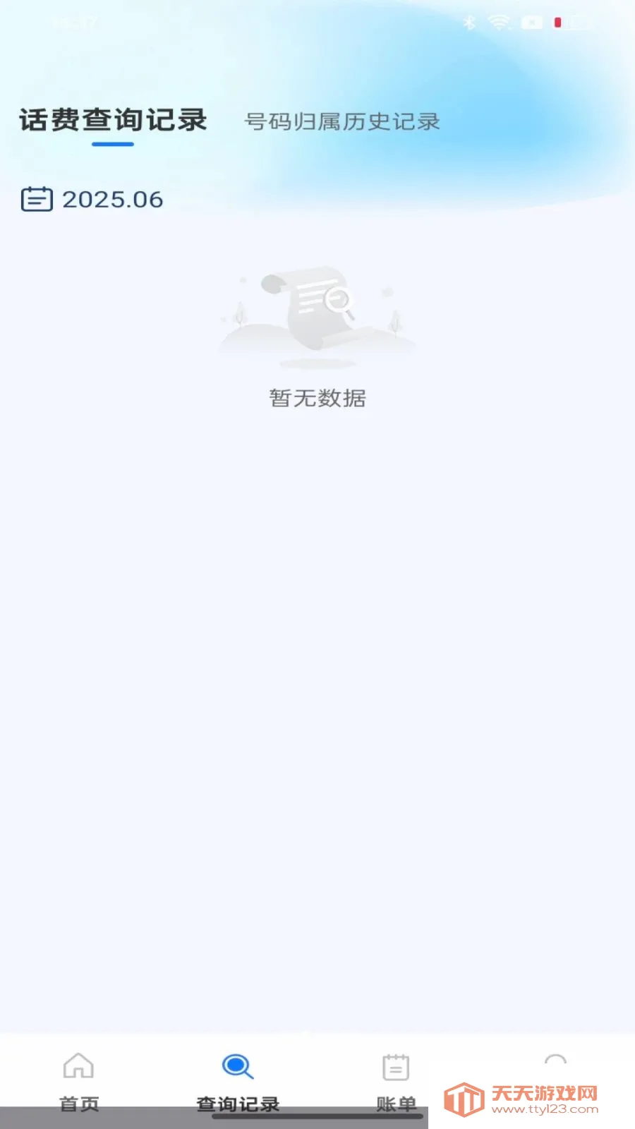 ��������������ٲ�ѯ��׿�ֻ���v1.0.0 ��׿���ͼ1