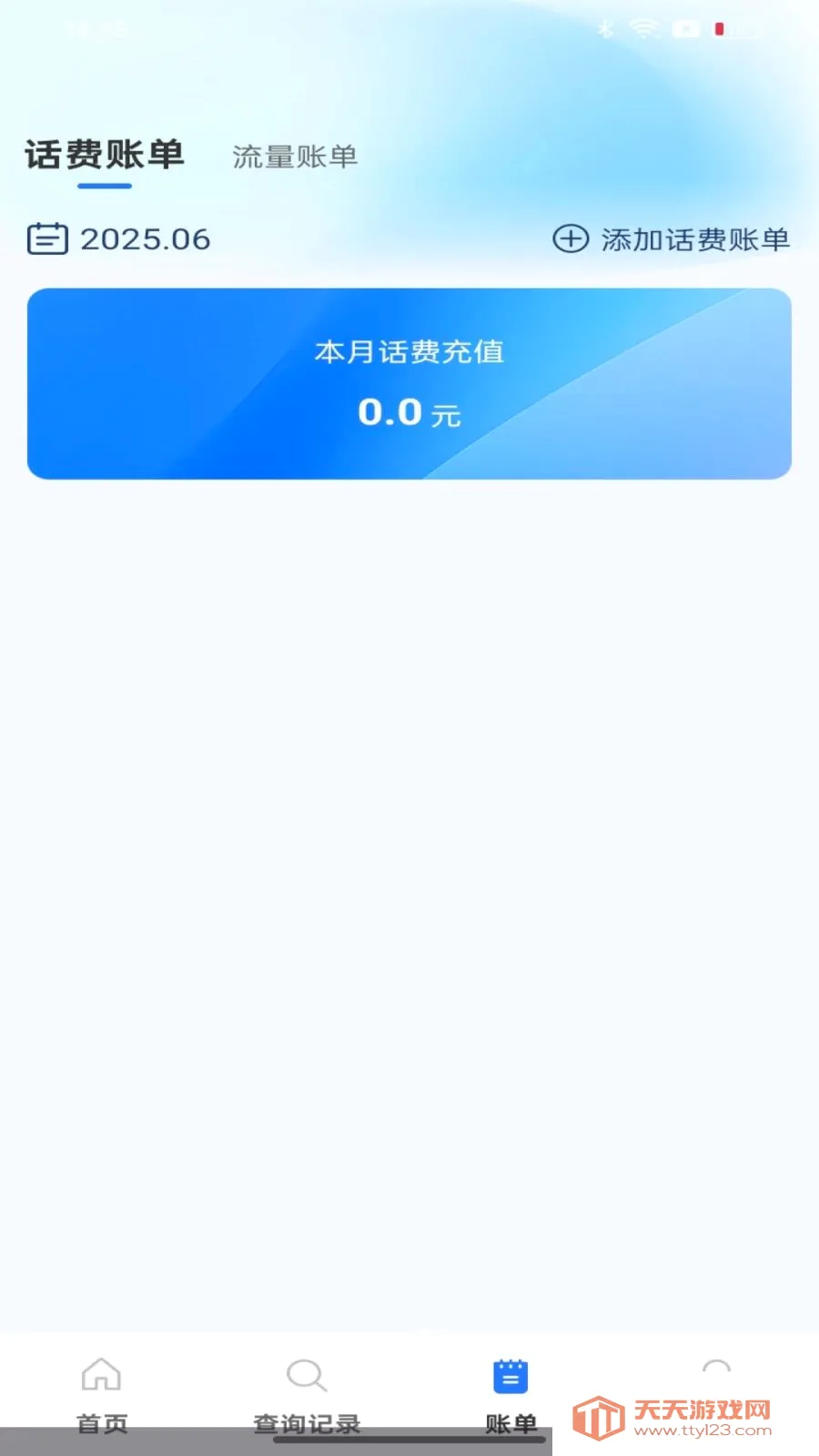 ��������������ٲ�ѯ��׿�ֻ���v1.0.0 ��׿���ͼ2