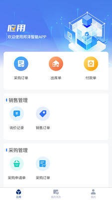 ����Ӧ�������ֻ���v1.1.0 �ֻ����ͼ4