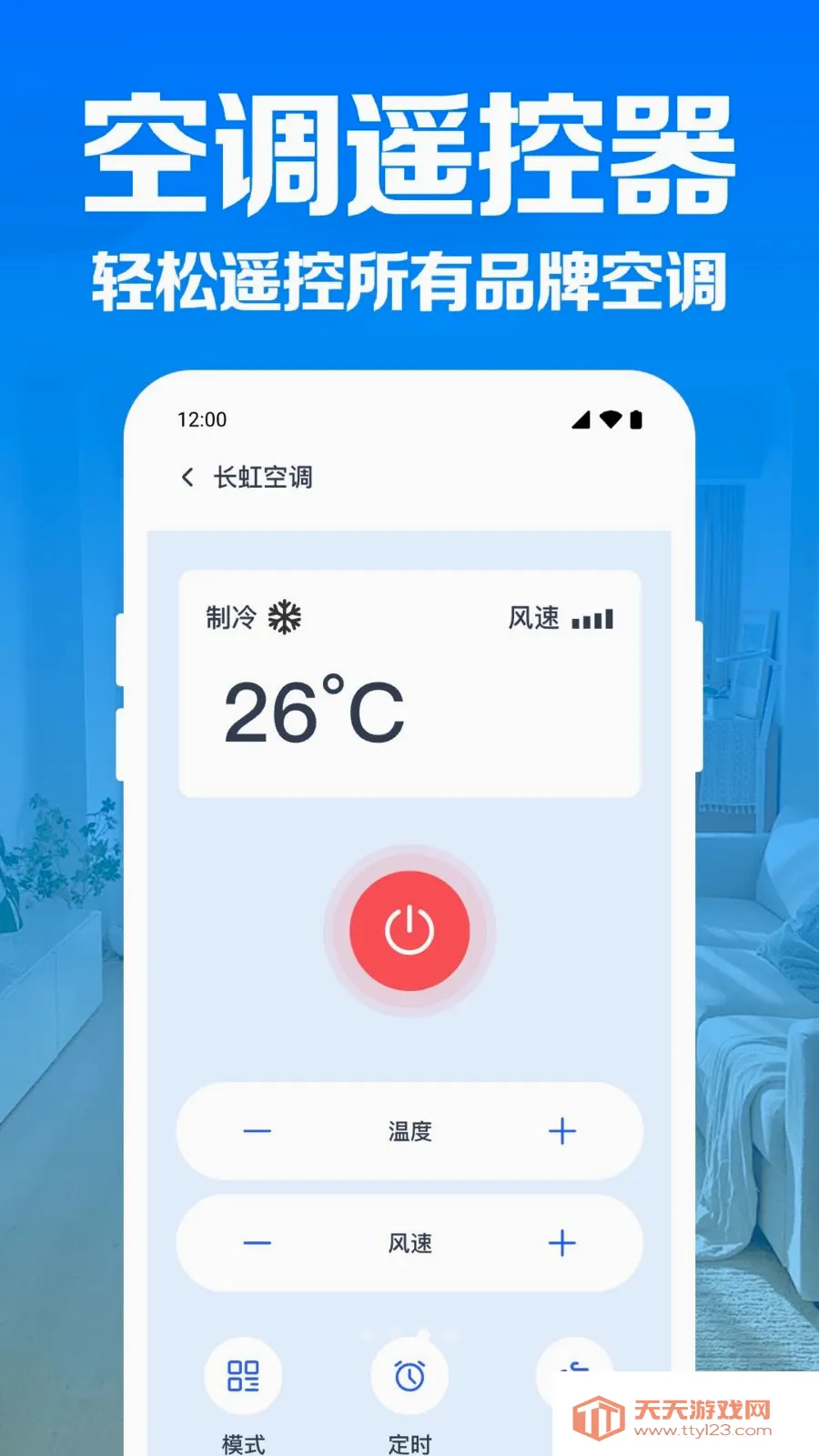 �յ�����ң������(�ҵ����ܲٿ�)��ͼ2