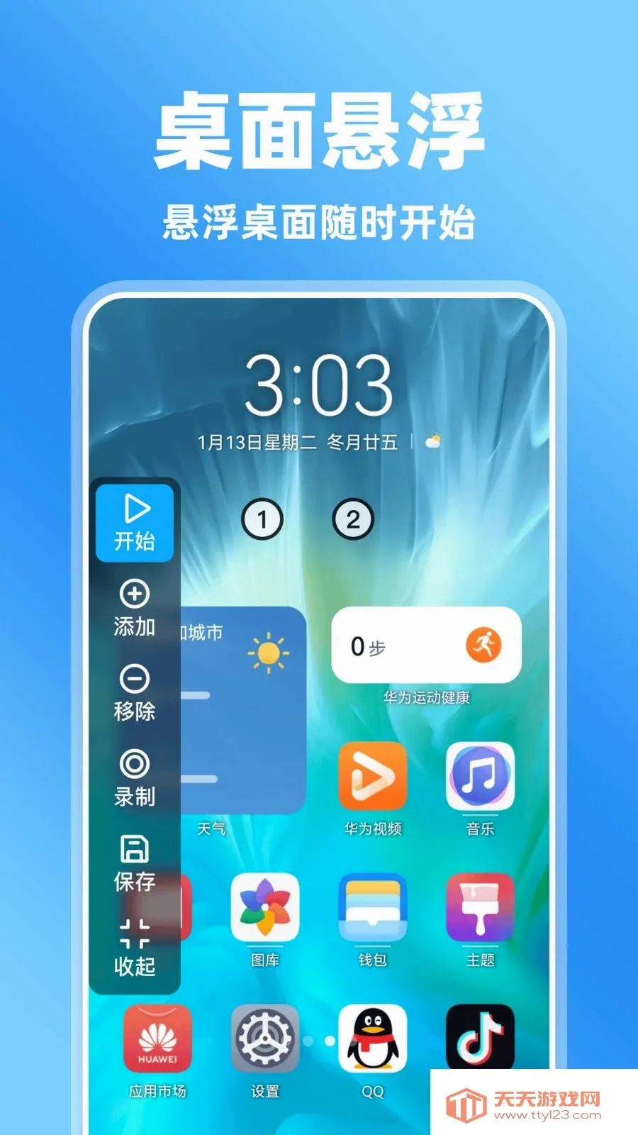 免费屏幕点击器(屏幕点击录制工具)v1.0.0 手机版截图2