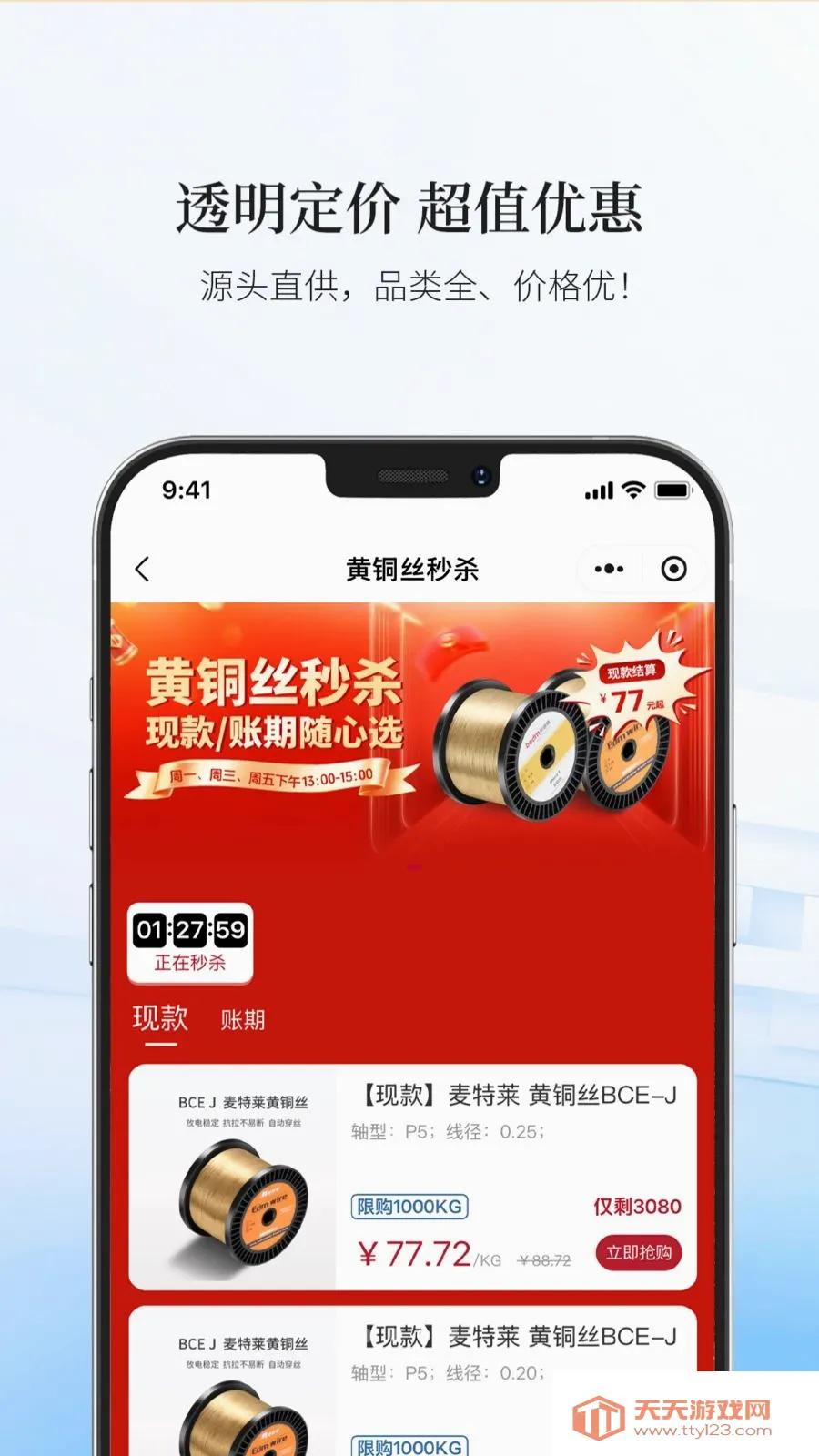 ������ѡAPP�����ֻ����ͼ2