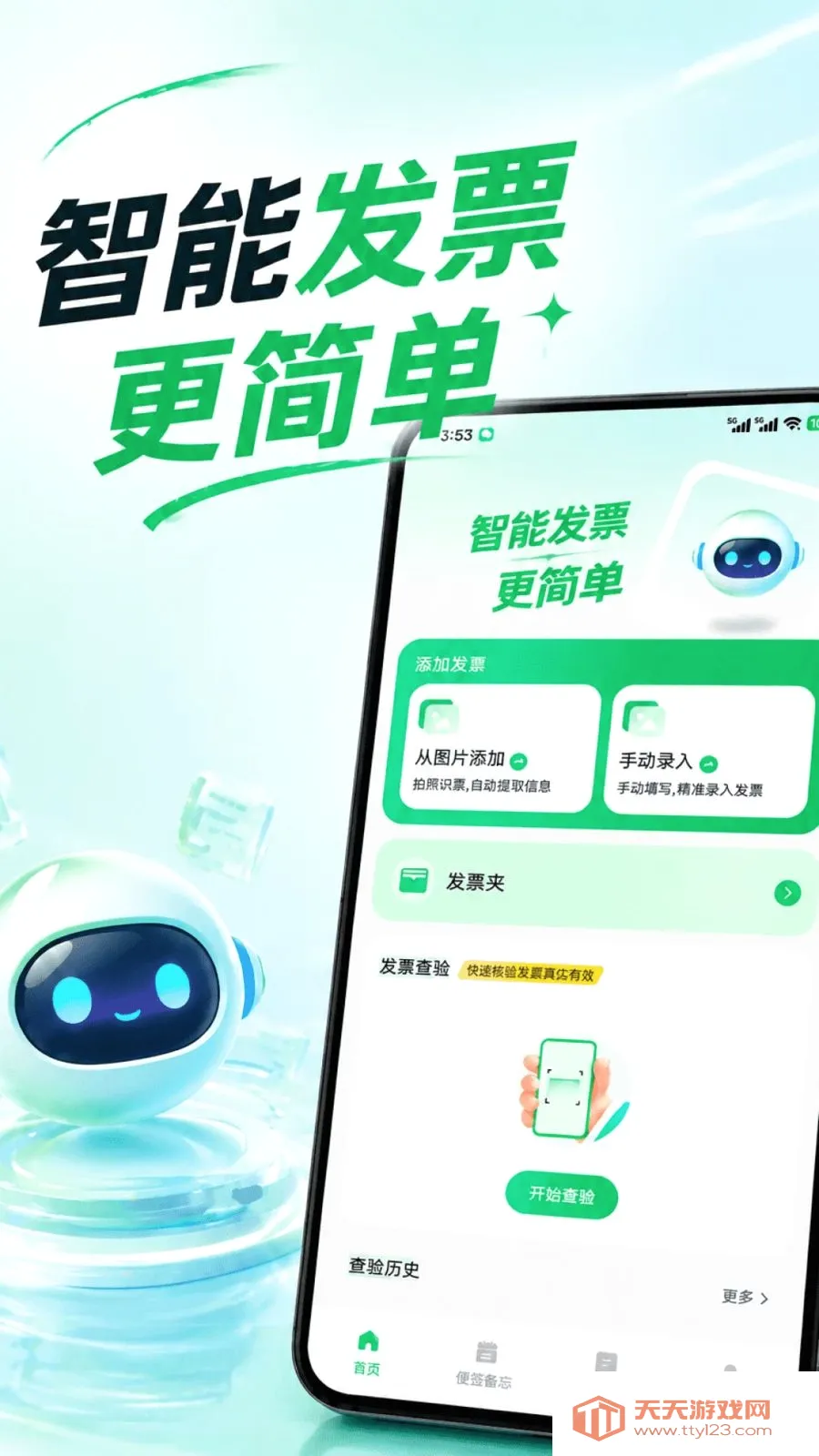 ���ӷ�Ʊ�ֻ�������׿�ֻ���v1.0.0 ��Ѱ��ͼ0