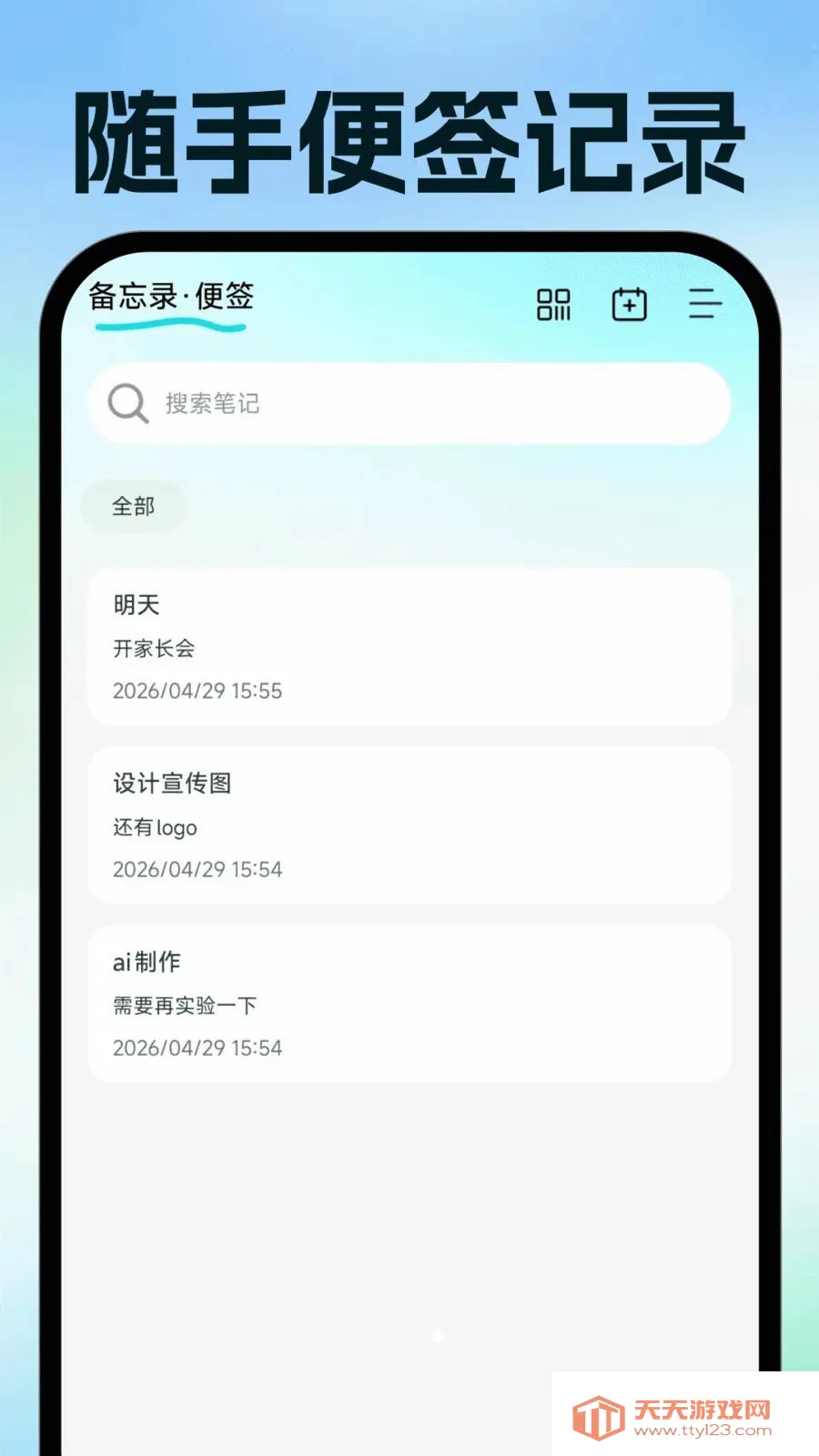 ���ӷ�Ʊ�ֻ�������׿�ֻ���v1.0.0 ��Ѱ��ͼ3