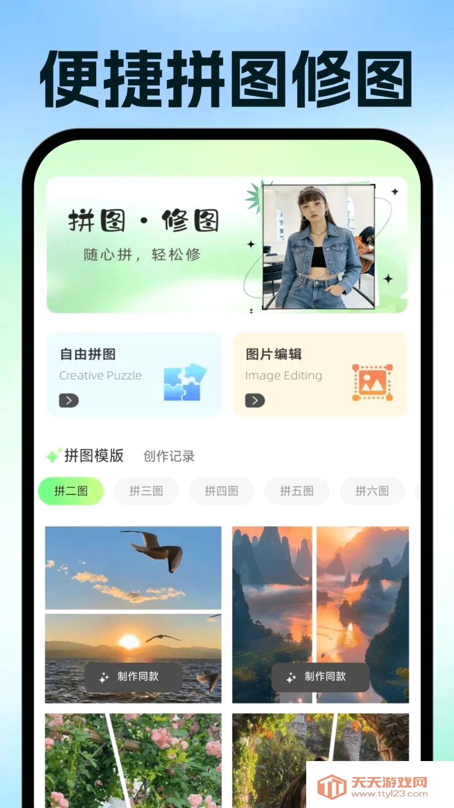 ���ӷ�Ʊ�ֻ�������׿�ֻ���v1.0.0 ��Ѱ��ͼ2