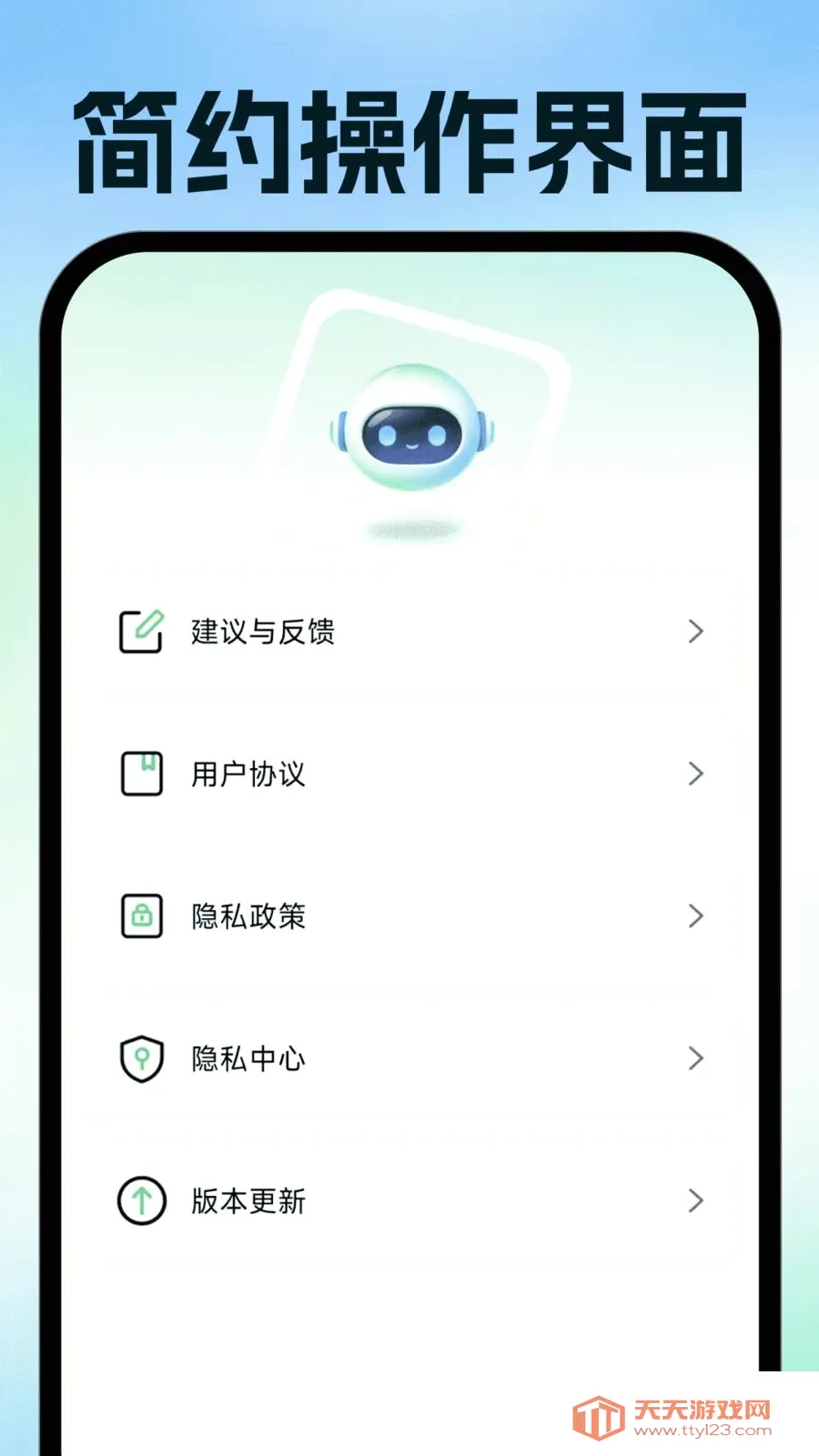 ���ӷ�Ʊ�ֻ�������׿�ֻ���v1.0.0 ��Ѱ��ͼ4