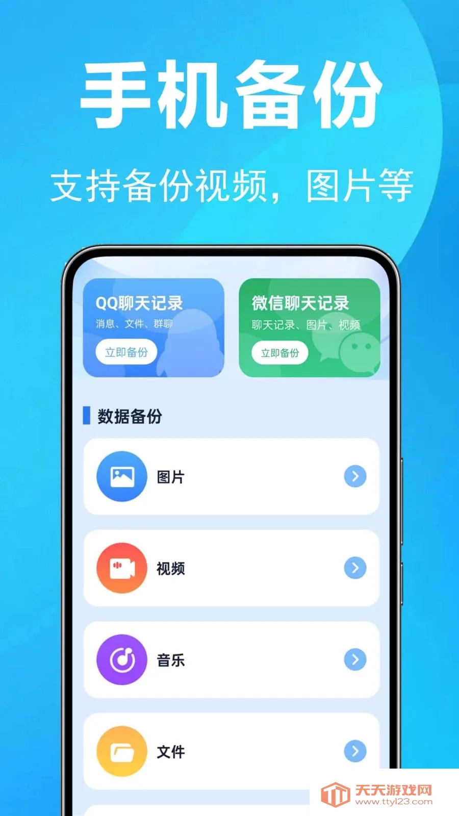 微聊天记录全能备份(聊天数据备份)v1.0.0.2a-O 免费版截图1