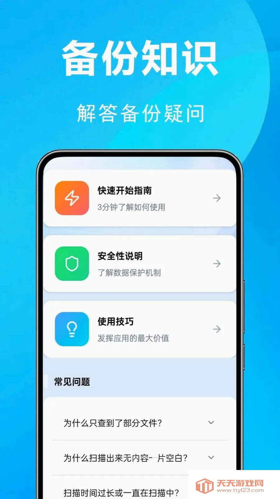 微聊天记录全能备份(聊天数据备份)v1.0.0.2a-O 免费版截图3