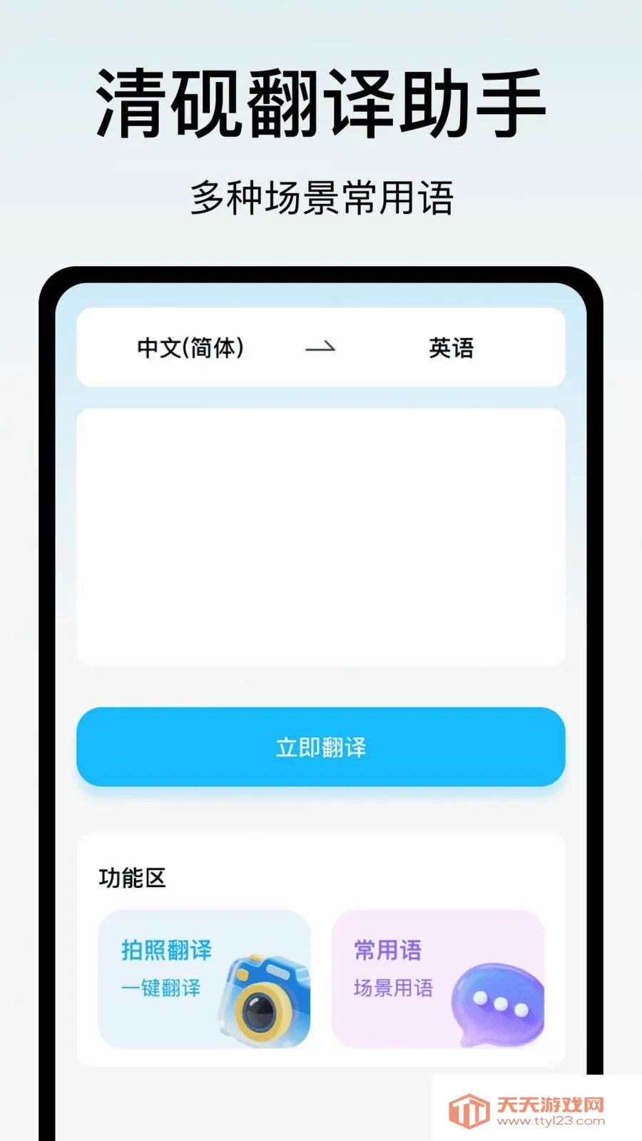 ���ⷭ������2026���°汾v1.0 �ٷ������ͼ2