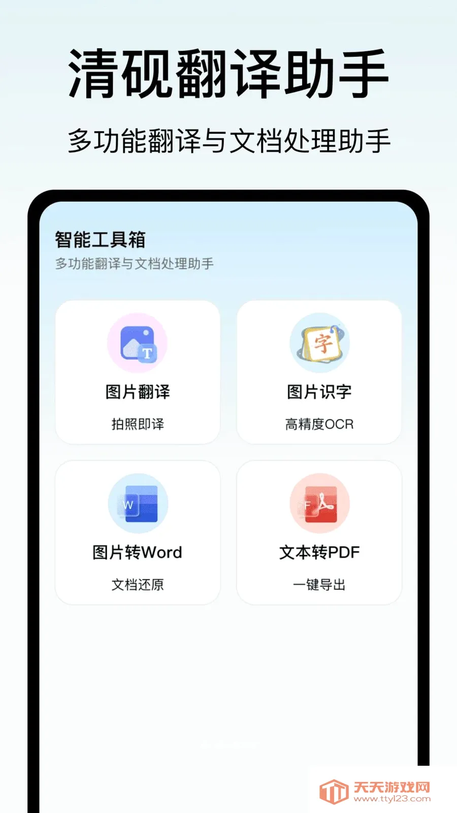 ���ⷭ������2026���°汾v1.0 �ٷ������ͼ1