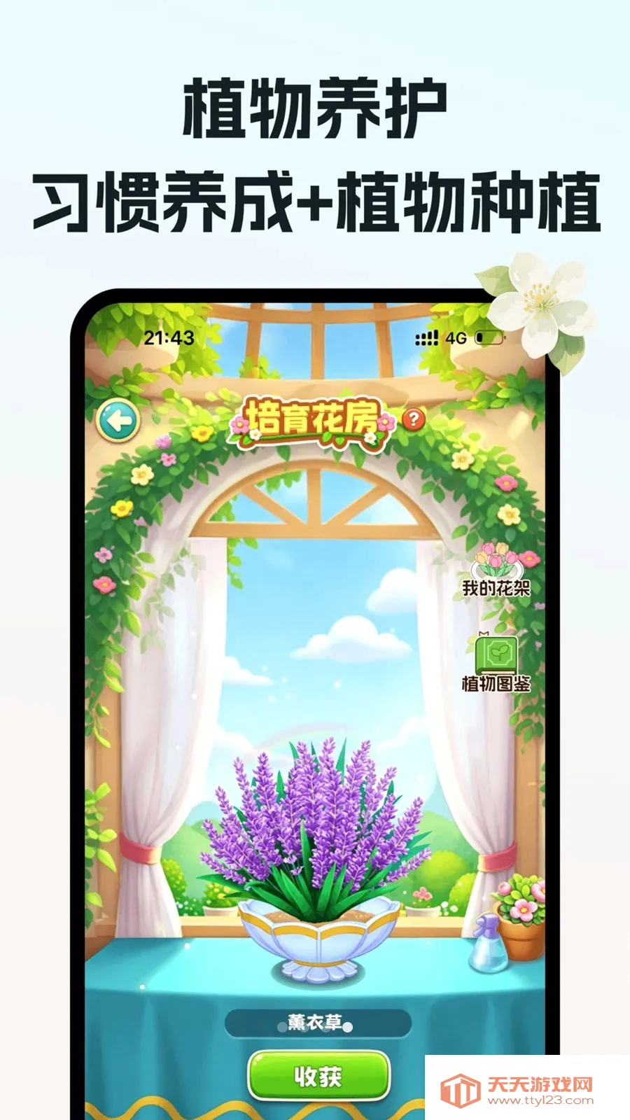 喝水请便(健康记录应用)v1.0.0 手机版截图3