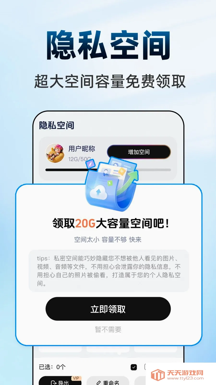 ������Ϸ���ش�ʦ2026���°汾��ͼ3