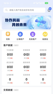 ��Ӯ�ܼ�(�����칫��������)v2.0.3 �ֻ����ͼ0