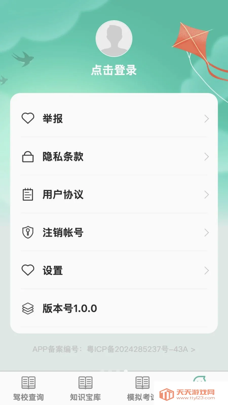 �����ż�(�ݿ�һվʽ����)v1.0.0 ��Ѱ��ͼ3