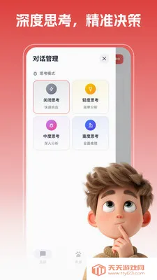 手机龙虾(AI智能控电脑)v1.1.6 官方正版截图1