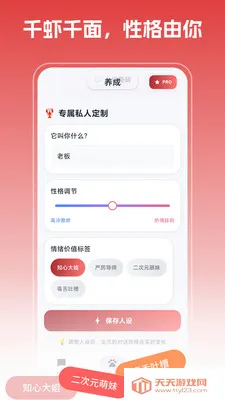 手机龙虾(AI智能控电脑)v1.1.6 官方正版截图2