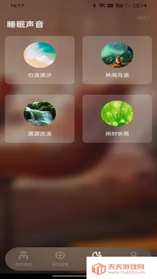 万能空调家用遥控器最新手机版v1.0.0 官方正版截图0