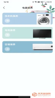 万能空调家用遥控器最新手机版v1.0.0 官方正版截图4