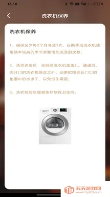 万能空调家用遥控器最新手机版v1.0.0 官方正版截图2