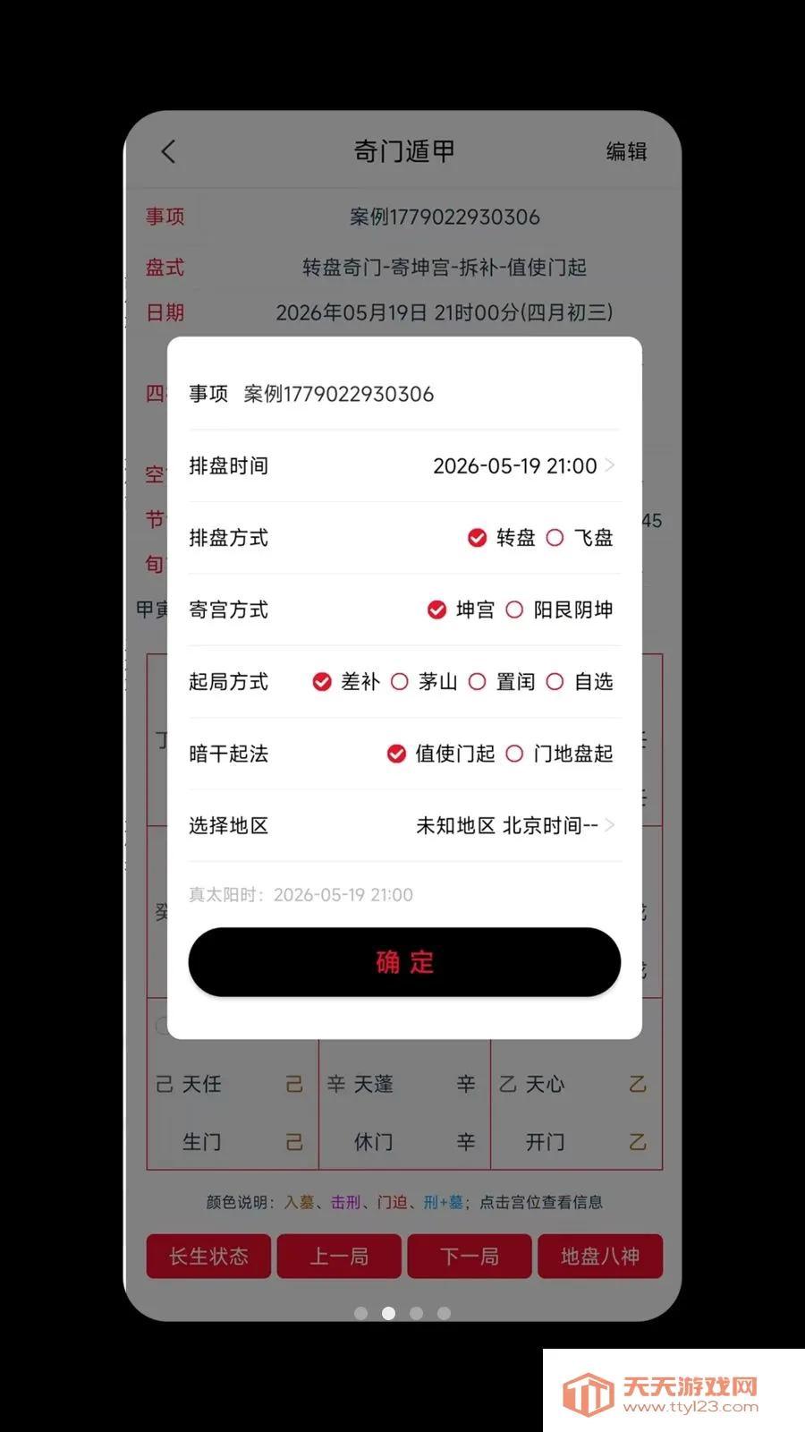 �������2026�ٷ����°汾��ͼ1