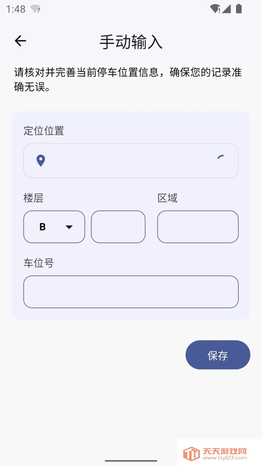 �ҵĳ���(ͣ����¼����)��ͼ2
