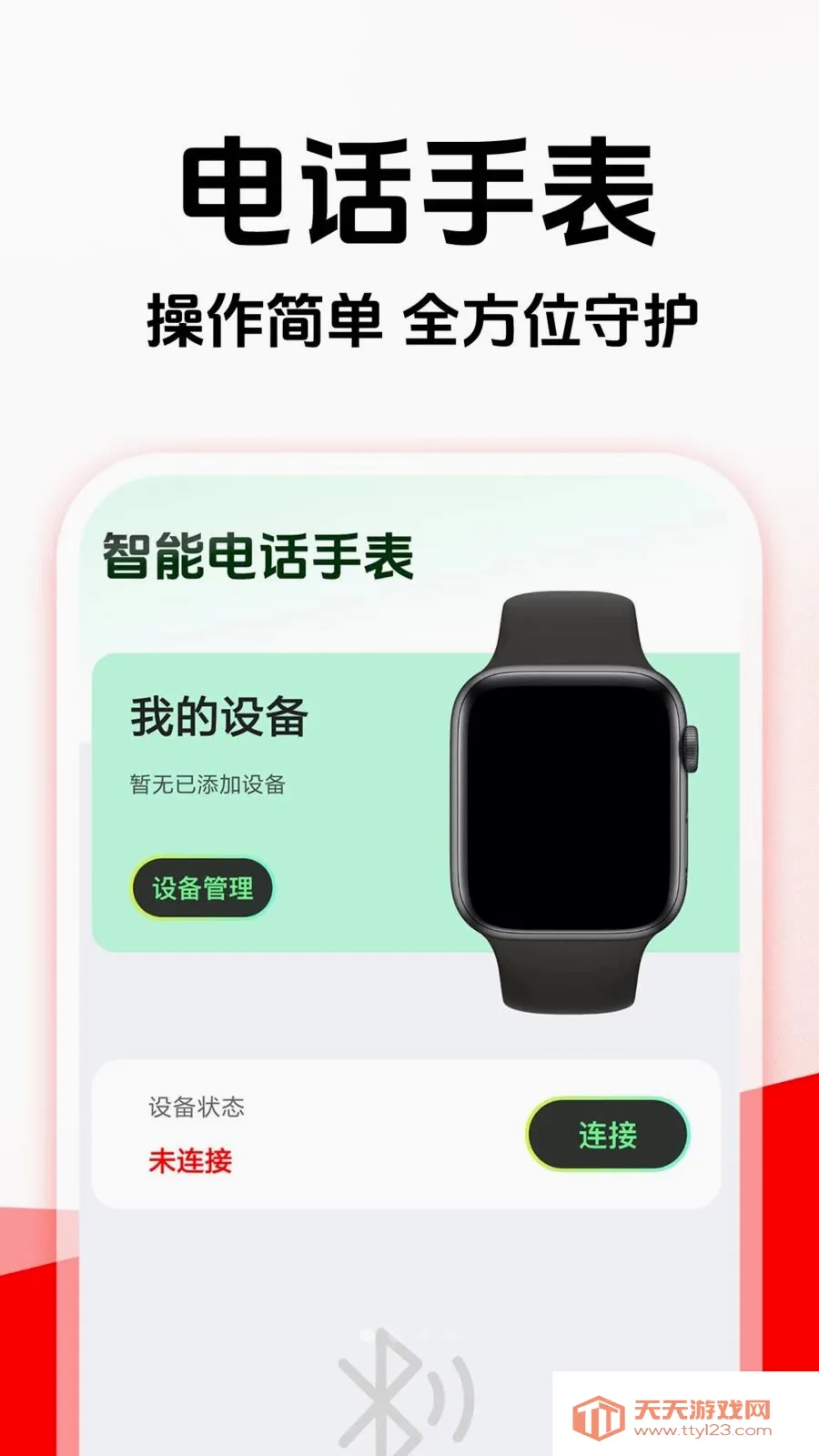 ���ܵ绰�ֱ����2026���°汾��ͼ0