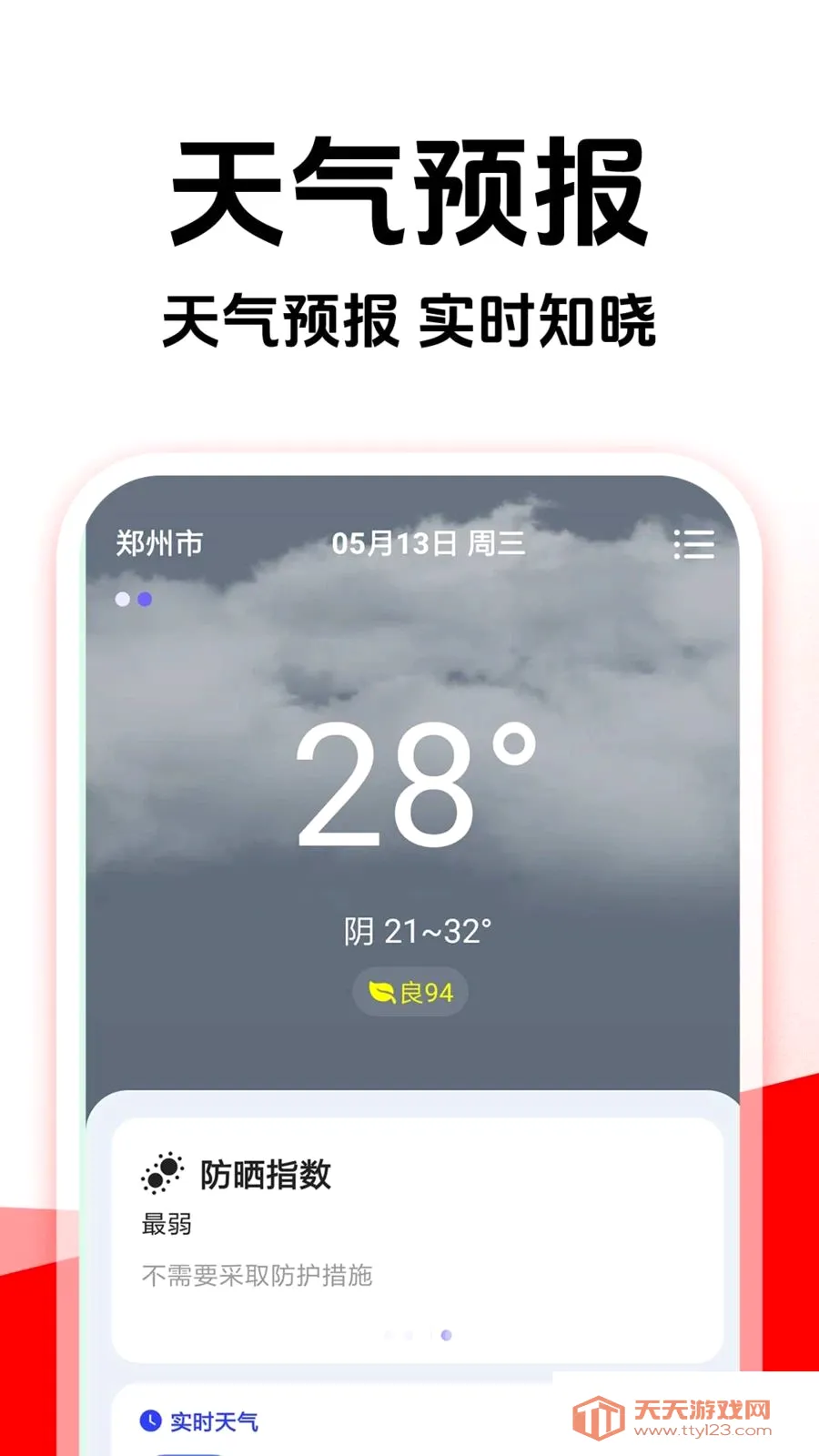 ���ܵ绰�ֱ����2026���°汾��ͼ2