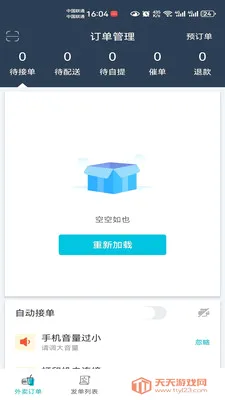 ������è�̼Ұ�(�����̻�����ƽ̨)��ͼ1