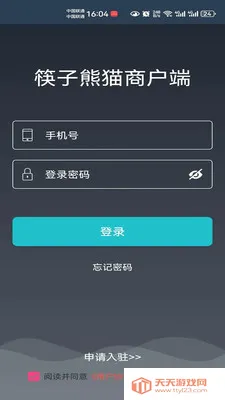 ������è�̼Ұ�(�����̻�����ƽ̨)��ͼ2