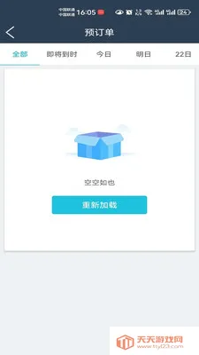 ������è�̼Ұ�(�����̻�����ƽ̨)��ͼ0