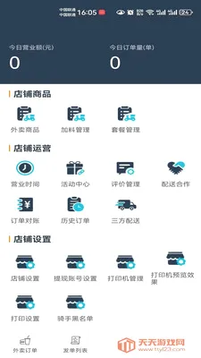 ������è�̼Ұ�(�����̻�����ƽ̨)��ͼ3