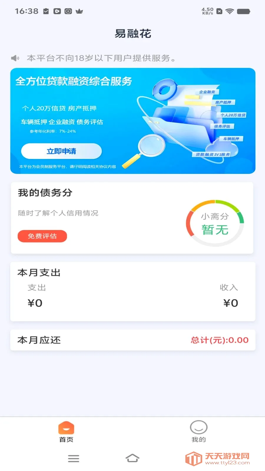 ���ڻ�2026���°汾��ͼ1