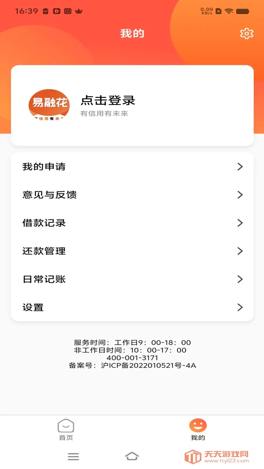 ���ڻ�2026���°汾��ͼ3