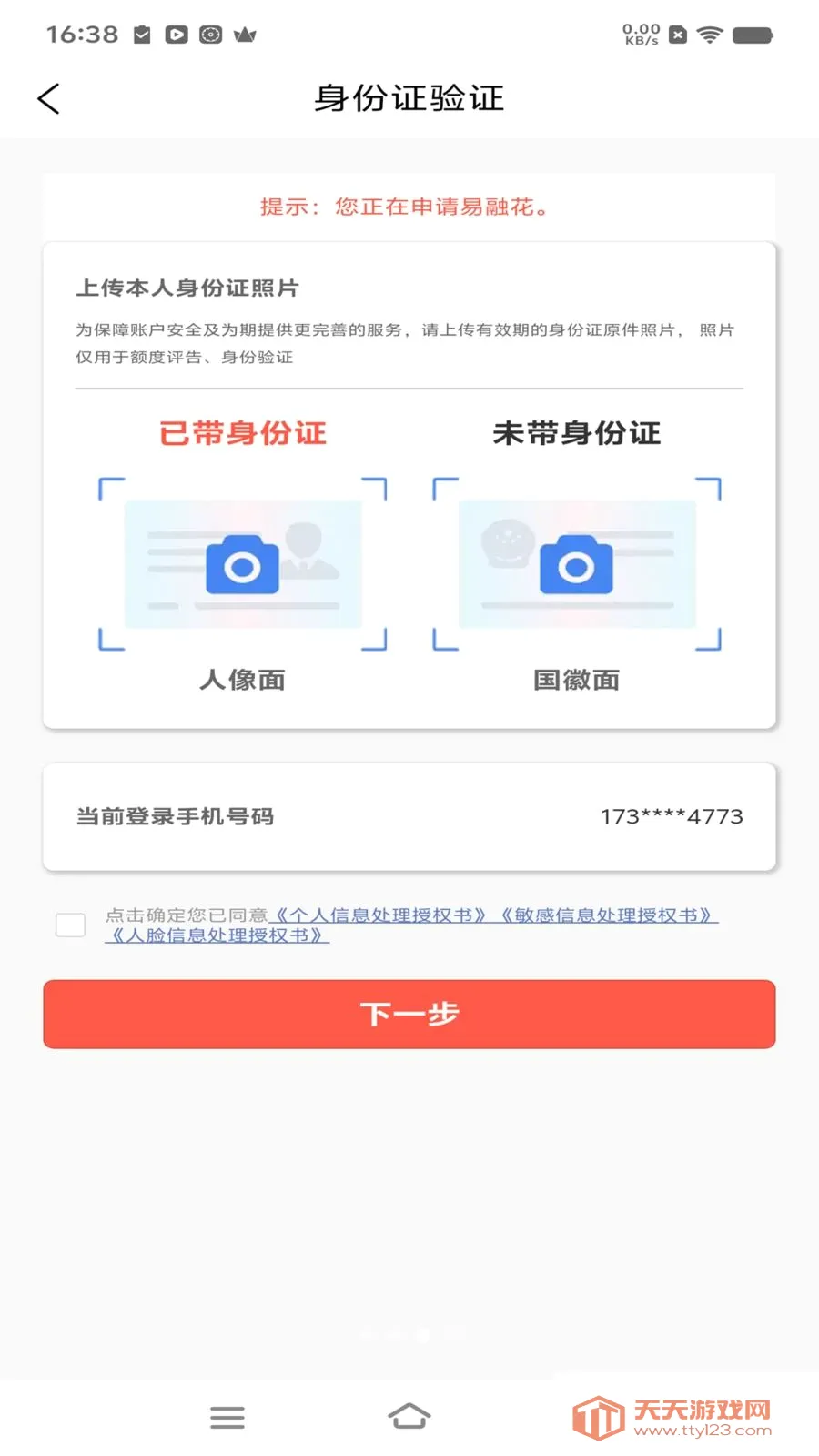 ���ڻ�2026���°汾��ͼ2