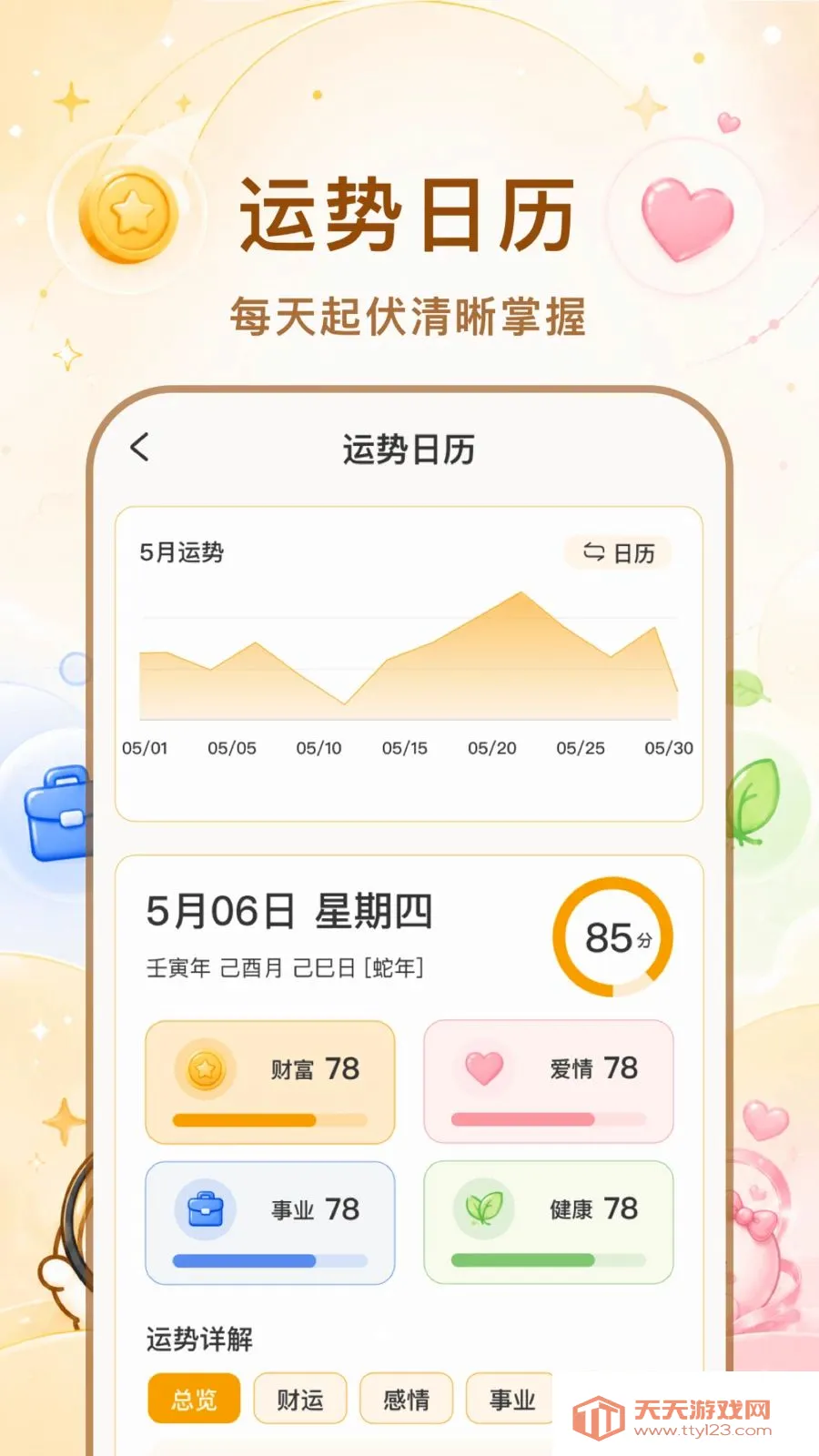 ������2026�ٷ����°汾��ͼ1