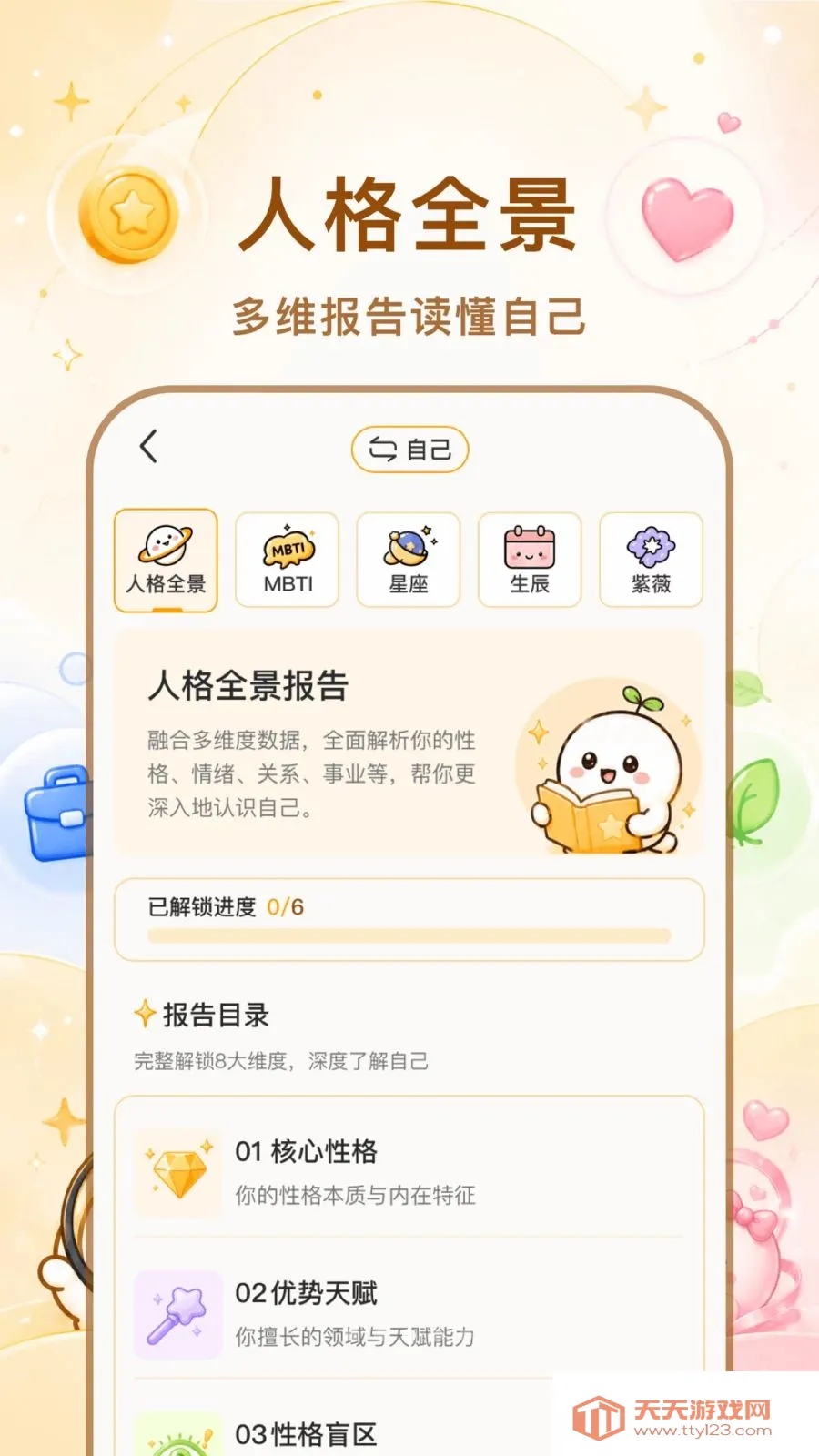 ������2026�ٷ����°汾��ͼ2