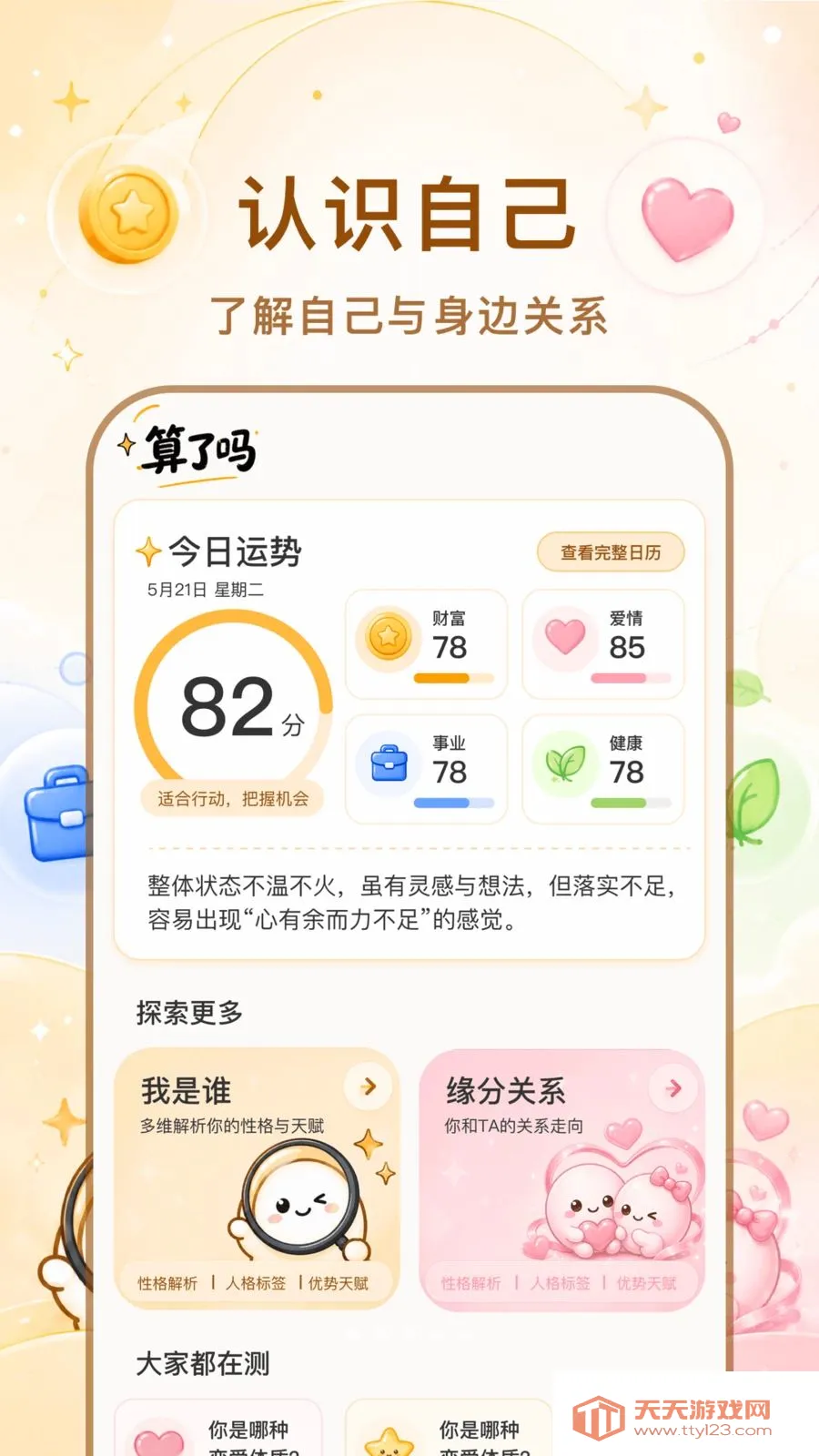 ������2026�ٷ����°汾��ͼ0