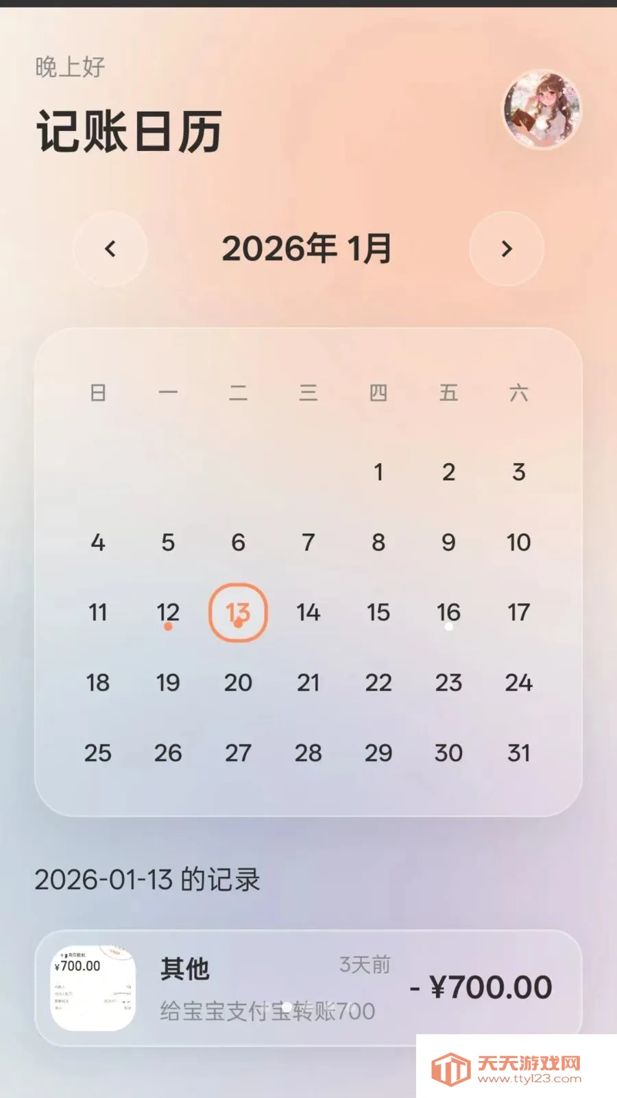 ��������2026�ٷ����°汾��ͼ1