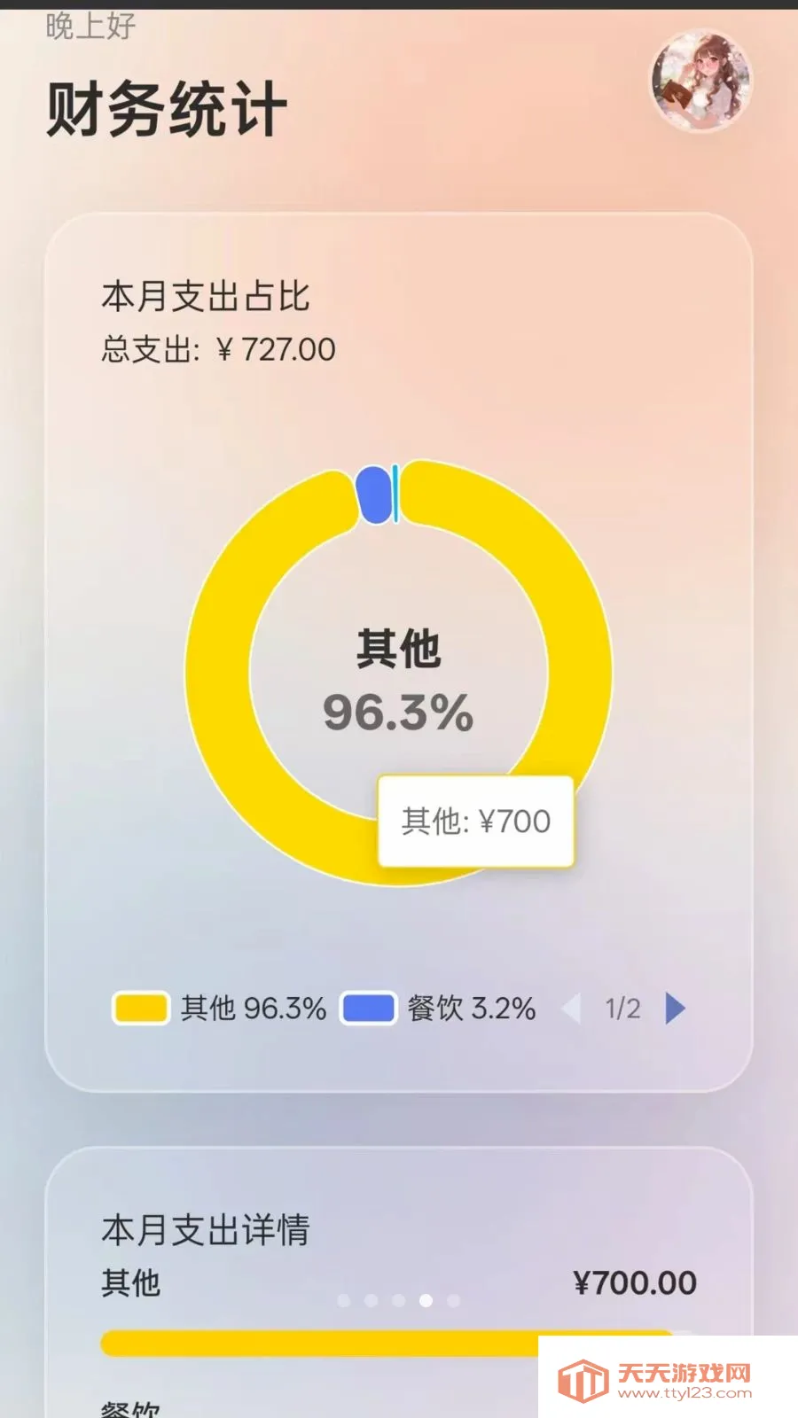 ��������2026�ٷ����°汾��ͼ3