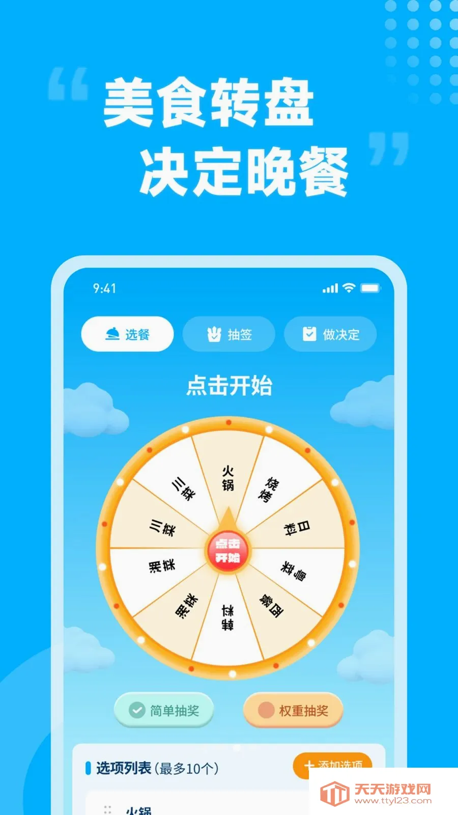 ��������ܼ�2026���°汾��ͼ2