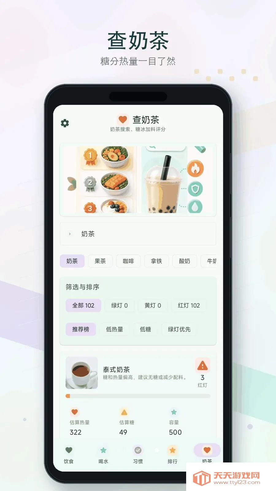 倒水补水记(喝水饮食记录)截图4