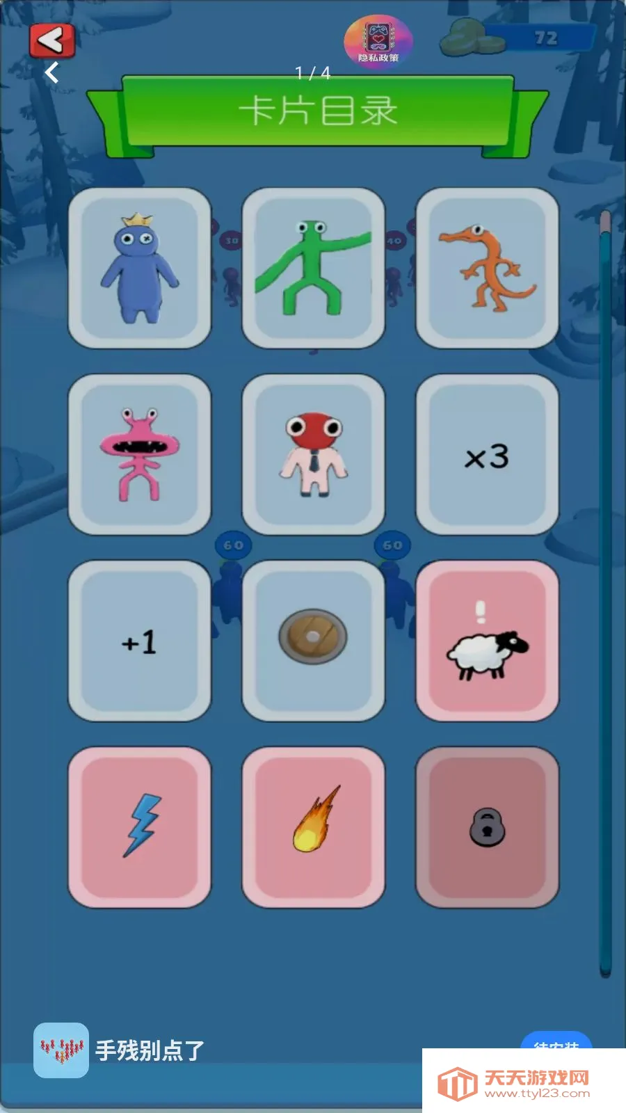 手残别点了(雪地战场游戏)v1.0.0 官方正版截图0