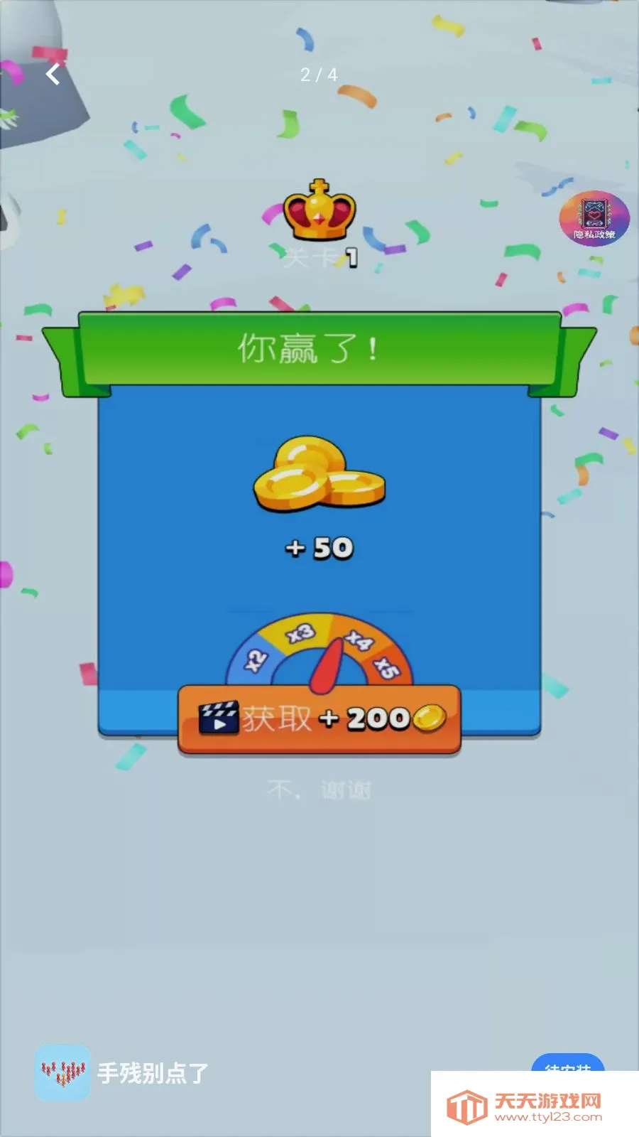 手残别点了(雪地战场游戏)v1.0.0 官方正版截图1
