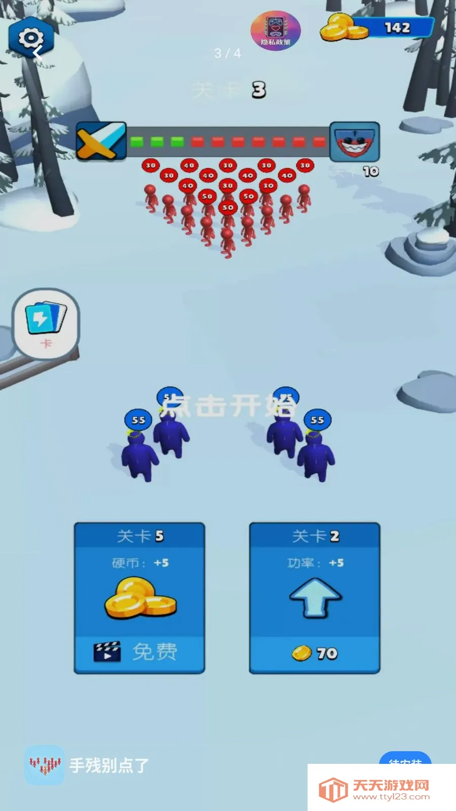 手残别点了(雪地战场游戏)v1.0.0 官方正版截图2