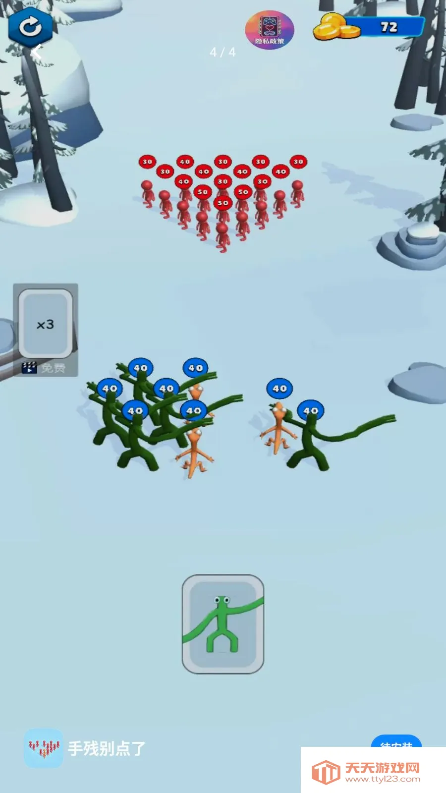 手残别点了(雪地战场游戏)v1.0.0 官方正版截图3