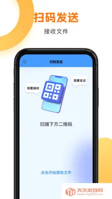 手机克隆(文件压缩工具)截图2