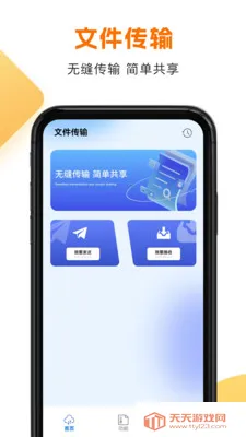 手机克隆(文件压缩工具)截图1