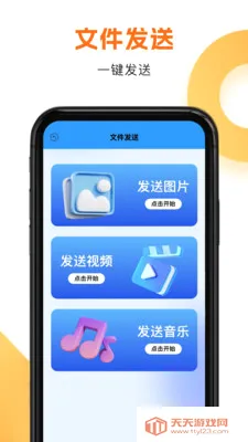 手机克隆(文件压缩工具)截图3