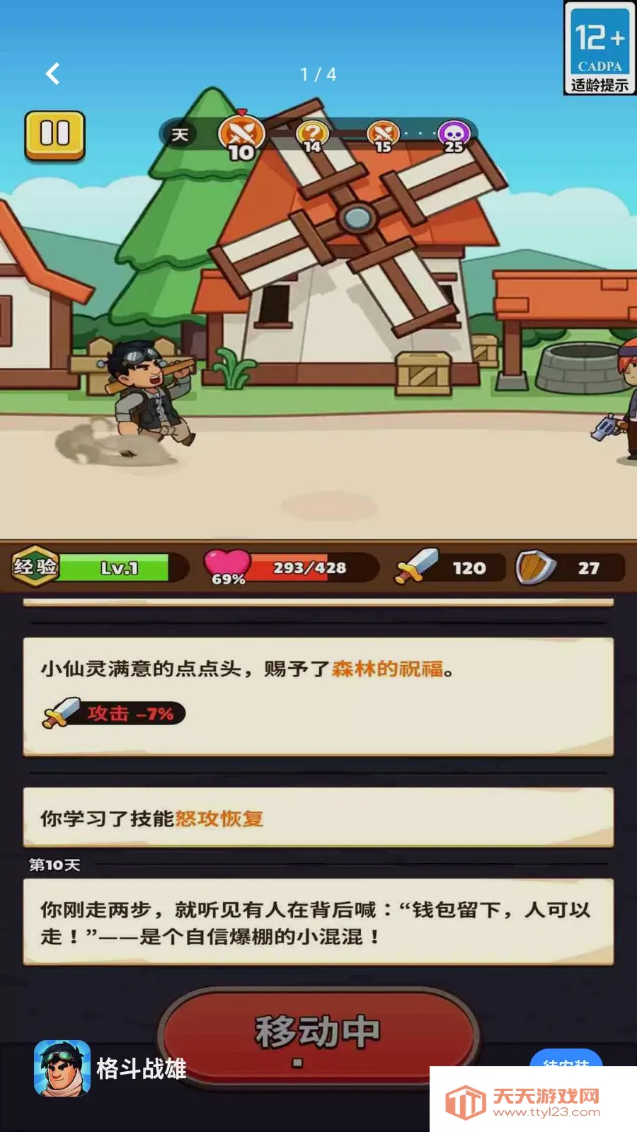 格斗战雄安卓手机版v1.0.5 免费版截图0